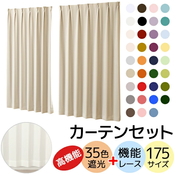 窗帘邮购 Curtain Heaven 乐天市场商店 从现成窗帘到定制窗帘和咖啡馆窗帘