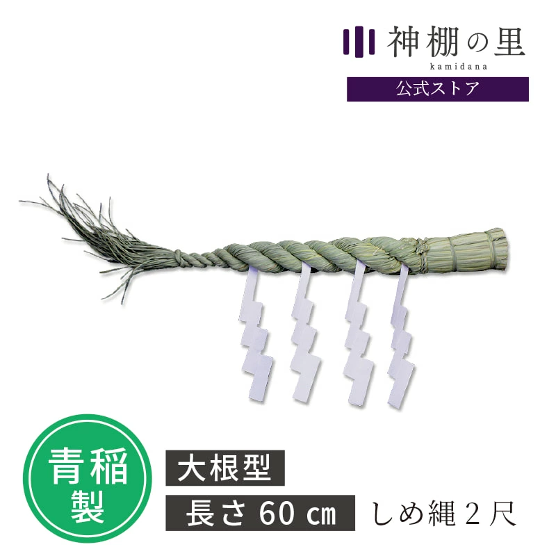 神坛及神具专卖店：神坛之佐