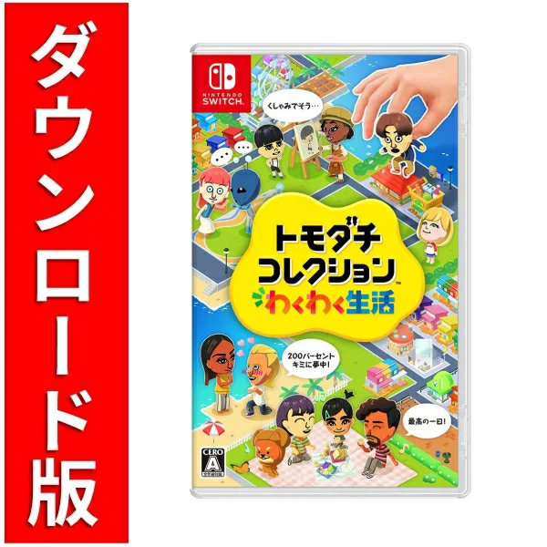 [Switch] Tomodachi Collection Exciting Life (下载版) *最多可使用 6,400 点 Nintendo Switch