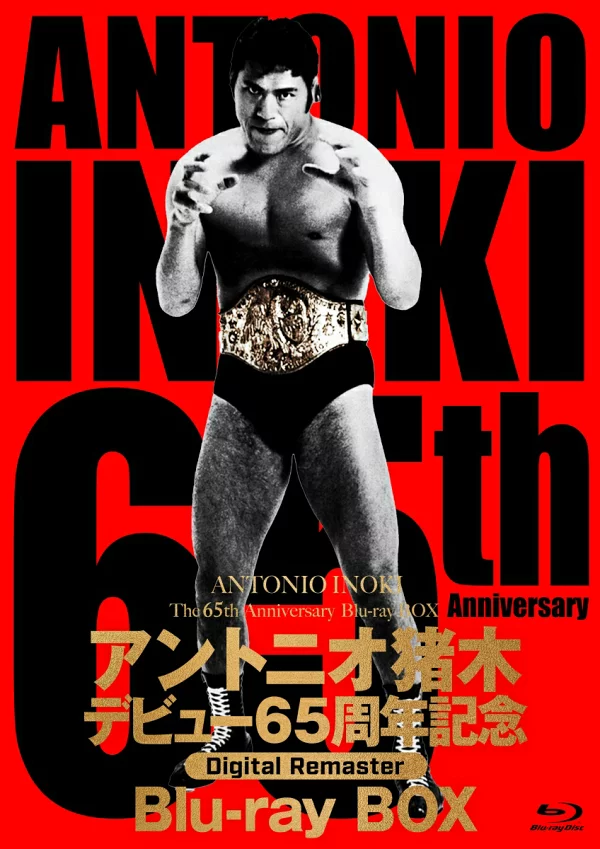 安东尼奥·猪木 (Antonio Inoki) 65 周年纪念 Blu-ray BOX (数字修复版) [Blu-ray] 安东尼奥·猪木 (Antonio Inoki)
