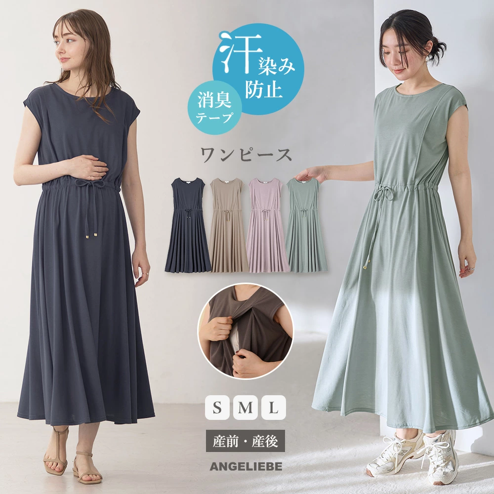 孕妇哺乳服婴儿 ANGELIEBE