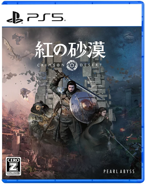 赤红沙漠 PS5