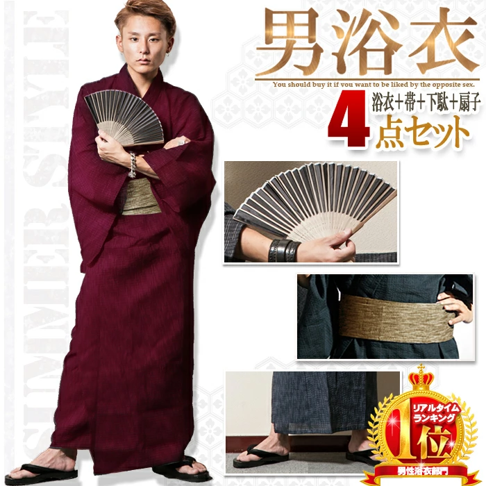 超值男士浴衣套装