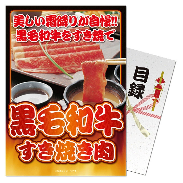 库存带面板黑毛和牛寿喜烧肉300g【S31】