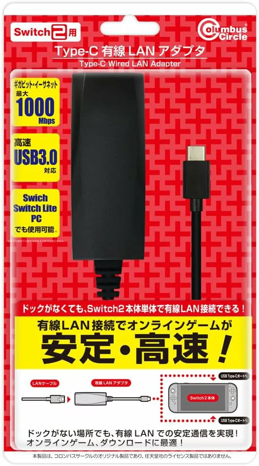 [适用于 Switch2/Switch] Type-C 有线 LAN 适配器 Nintendo Switch 2