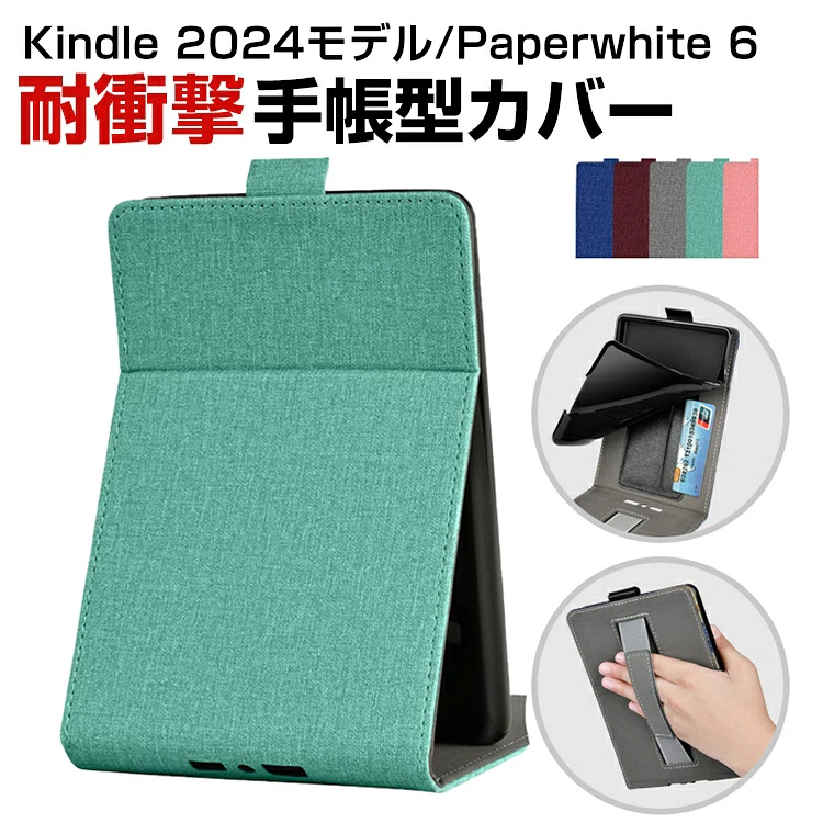 Kindle 6 英寸 2024 型号/Kindle Paperwhite 6 笔记本保护套