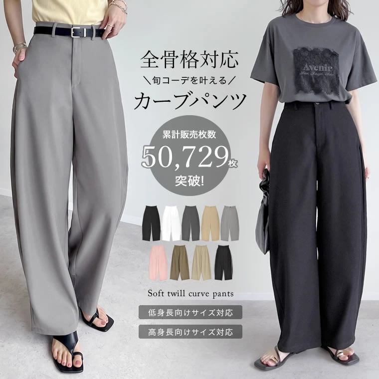 它的硬度刚刚好，不会影响你的体形。季节曲线裤 SC/S/M/MT/L/XL/MC/LC 斜纹曲线裤 曲线裤 曲线裤 阔腿裤 休闲裤 桶形腿裤 桶形腿裤 包身套装 兼容格子图案 弹力腰背 柔软斜纹系列 配色方案 滚边边线 办公休闲通勤 SC 尺码 矮个子可选 MC 尺码 M 矮个子可选 LC 尺码 L 矮个子可选 短长 MT尺码 适合高个子的 M 码 长款 高码 大码 XL LL 格伦格纹 枪杆格纹