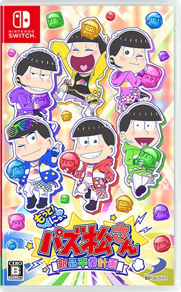 ■“更多！”特点和附加元素■