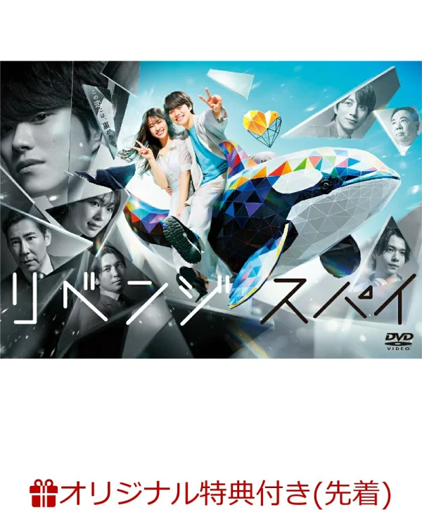 [乐天图书限定先到先得特典]复仇间谍 DVD-BOX(B6 透明文件夹(柠檬黄)) 原作特典大桥一也、涉谷渚崎等