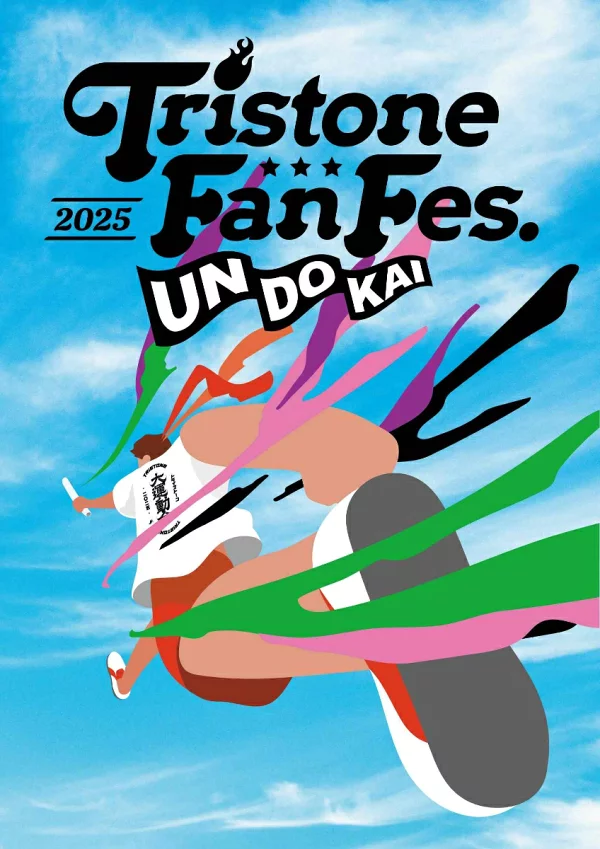 Tristone Sports Day 2025（普通版）[Blu-ray]小栗旬、田中圭等