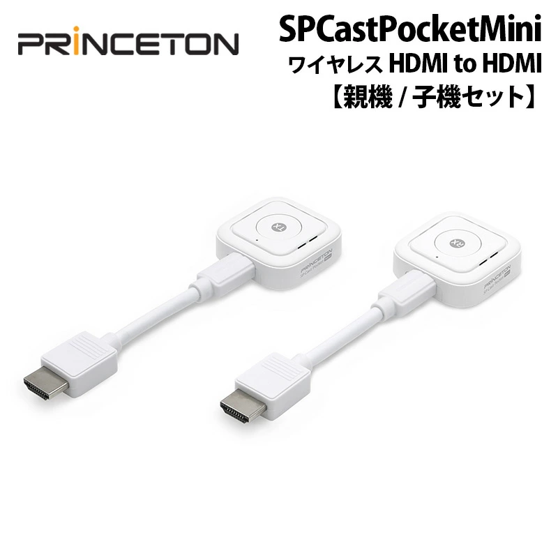 SPCastPocketMini系列无线HDMI转HDMI【主机/子机套装】