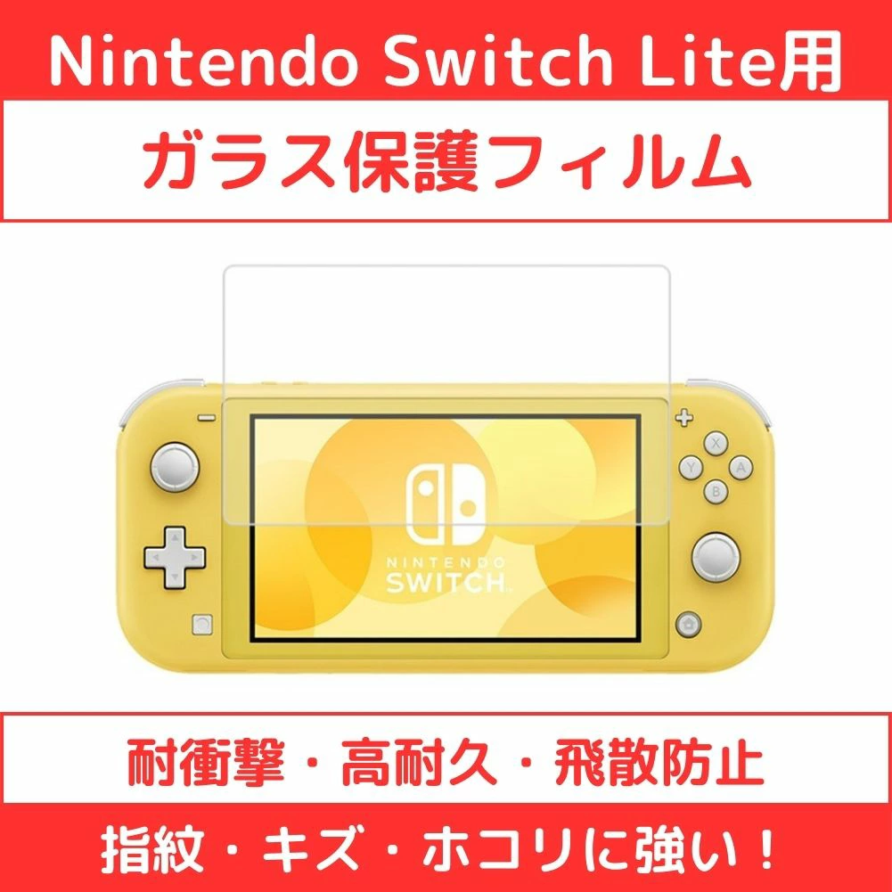 适用于 Nintendo Switch Lite 0.3 Nintendo Switch Lite 9H 钢化玻璃膜