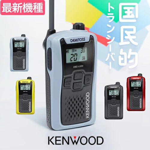 收发器和对讲机总经销商