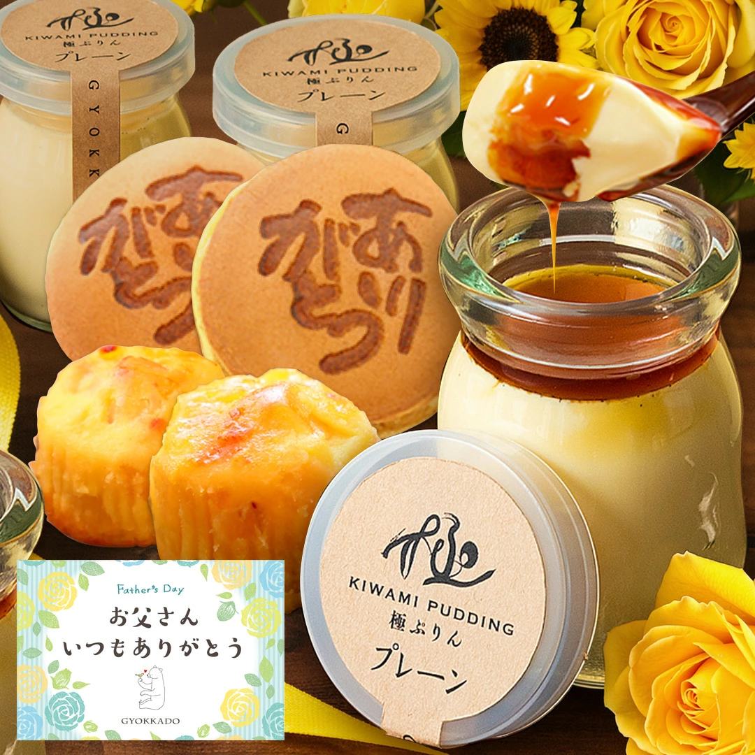 如需邮购或订购布丁，请前往“玉花堂”糖果店。
