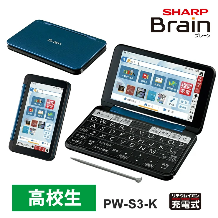 彩色电子词典大脑高中生（学习功能增强）型号277内容海军SHARP