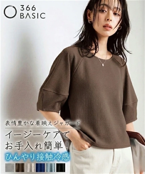 女式凸形提花灯笼袖 3/4 袖防紫外线凉爽触感灰蓝色/摩卡色/浅灰色/黑色尼森