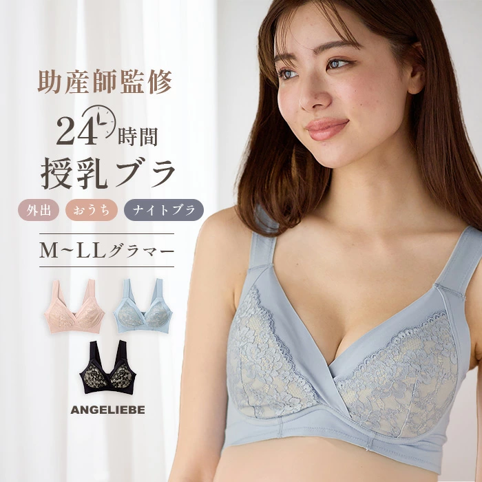 孕妇哺乳服婴儿 ANGELIEBE