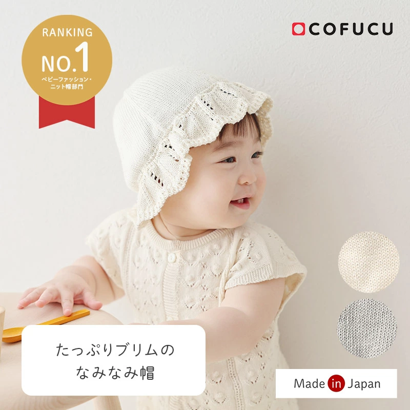 cofucu 网上商店 乐天市场商店