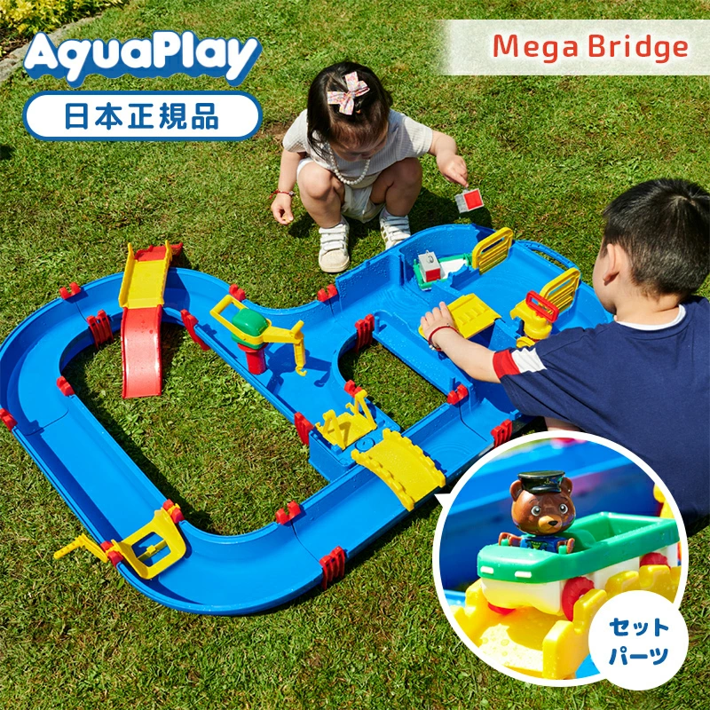 Bornelund Aqua Play 巨型桥儿童夏季户外玩水正品 Bornelund Aqua Play 沐浴玩具半身玩具居家时间户外玩水益智玩具益智玩具户外游戏生日礼物礼物礼物