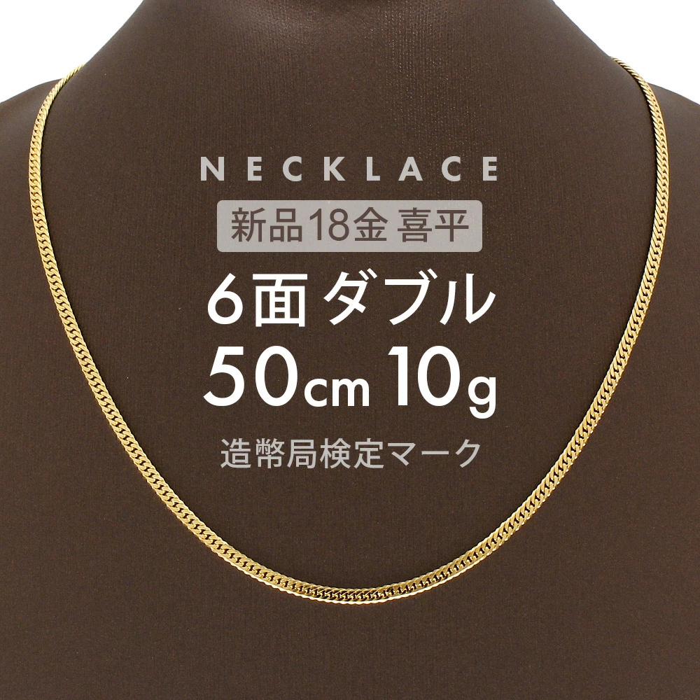 Kihei 项链 6 面双 50 厘米 K18 6DCW 约10g Kihei 项链 6 面双扣中心可折叠 18K 金 K18 项链 金项链 男士女士男女通用金项链 标志（完好认证标志） 刻字 [全新] Kihei [交货时无法转让的物品]