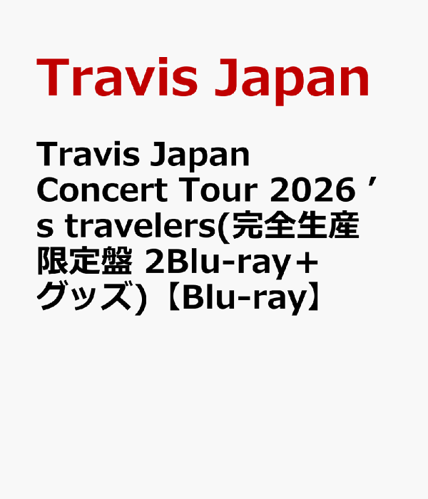 首次限定 Travis Japan 巡回演唱会 2026 的旅者 (限定版 2Blu-ray + 商品) [Blu-ray] Travis Japan