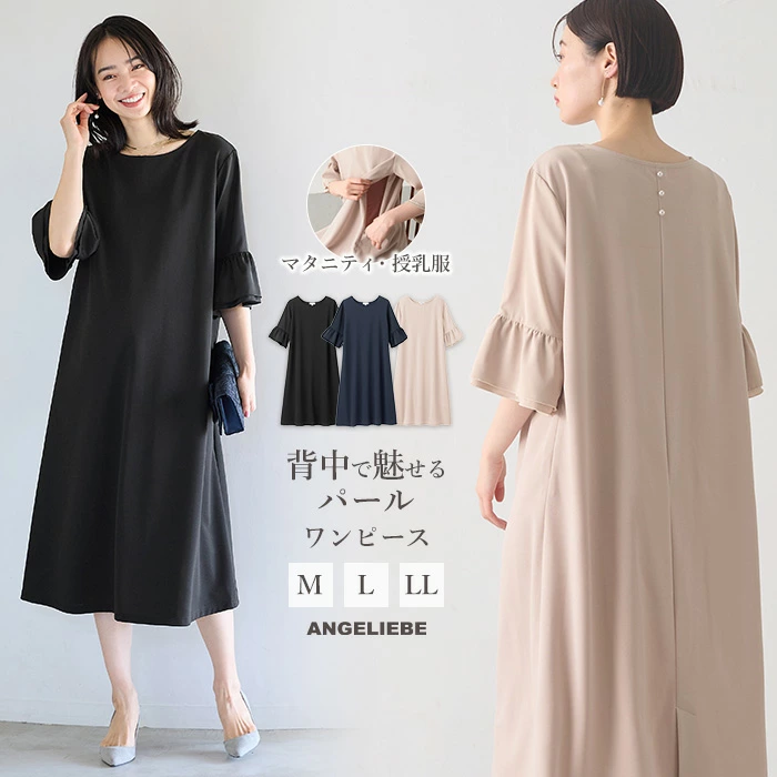 孕妇哺乳服婴儿 ANGELIEBE