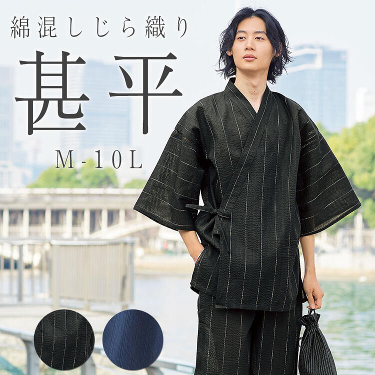 金杯棉混纺 Jiraori M-10L 大码 男士 Nissen