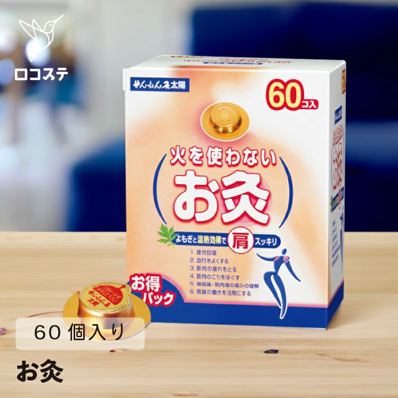 Locoste，10岁较低的肌肉骨骼年龄