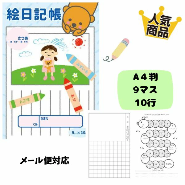 日本脑力教育协会笔记系列