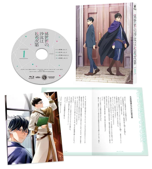 异世界的故事取决于公司奴隶第1卷【蓝光】8月8日、大桥吉花等