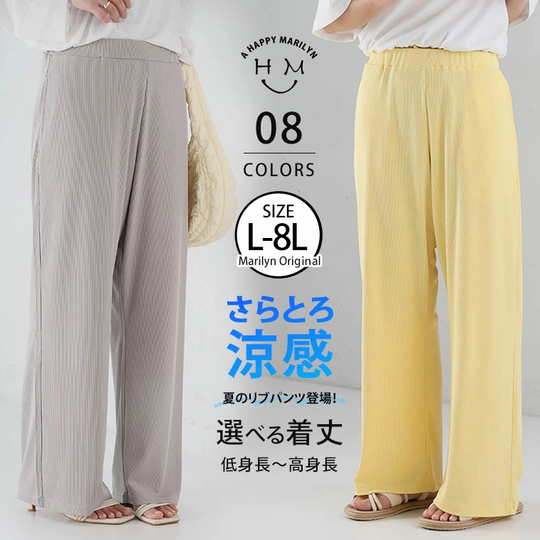 Hiyatoro 宽裤有 2 种长度可供选择
