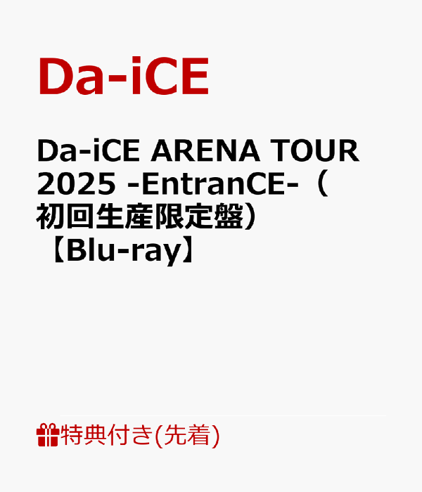 初次限定版【先到先得特典】Da-iCE ARENA TOUR 2025 -EntranCE-（初回限定版）【Blu-ray】（明信片）特典 Da-iCE