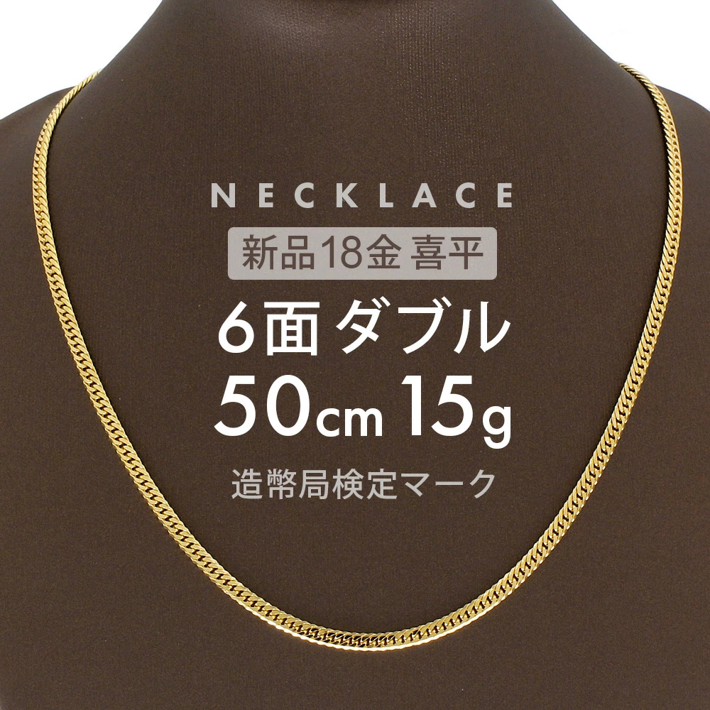Kihei 项链 6 面双 50 厘米 K18 6DCW 约15g Kihei 项链 6 面双扣中心可折叠 18K 金 K18 项链 金项链 男士女士男女通用金项链 标志（完好认证标志） 刻字 [全新] Kihei [交货时无法转让的物品]