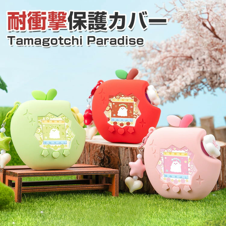 Tamagotchi Paradise Case 保护套
