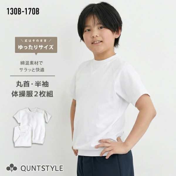 【宽松尺码】圆领短袖体操衬衫尼森套装2件