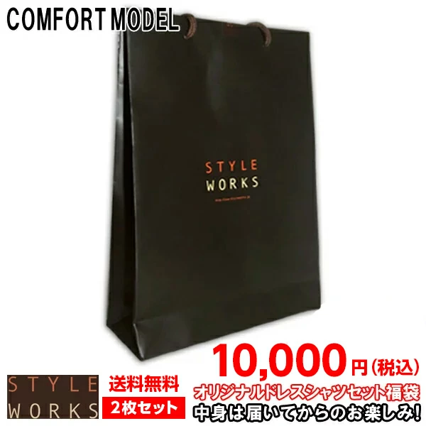 男士衬衫专卖店STYLE WORKS |男士正装衬衫邮购 由日本顶级男士衬衫制造商 Yamaki 直接制造。适合成年男士的高品质正装衬衫！