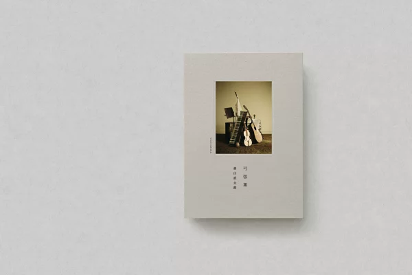 羽弦羽 (CD+Blu-ray) 森山直太郎