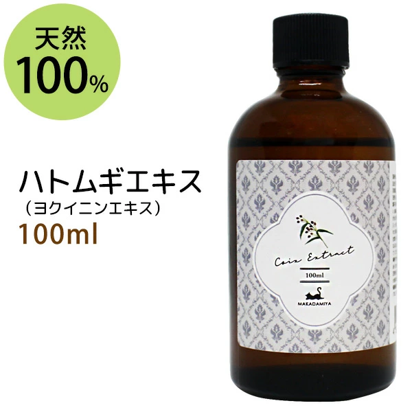 按摩油/基础油/美容油专卖店 澳洲坚果 100%天然提取，无添加，最优质的油