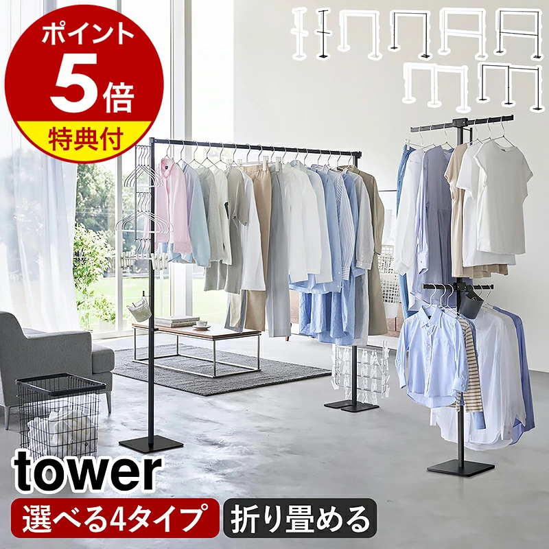 折叠室内晾衣架 细长 / 1排（1层） / 1排（2层） / 2排 10517 / 10518 / 6619 / 6620 / 10841 / 10842 / 10266 / 10267