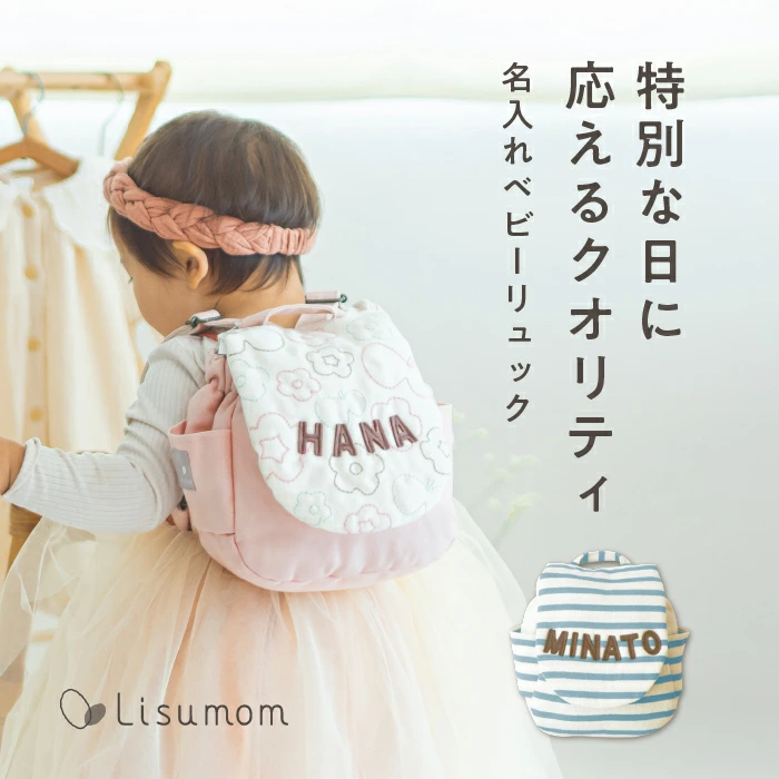 个性化婴儿背包