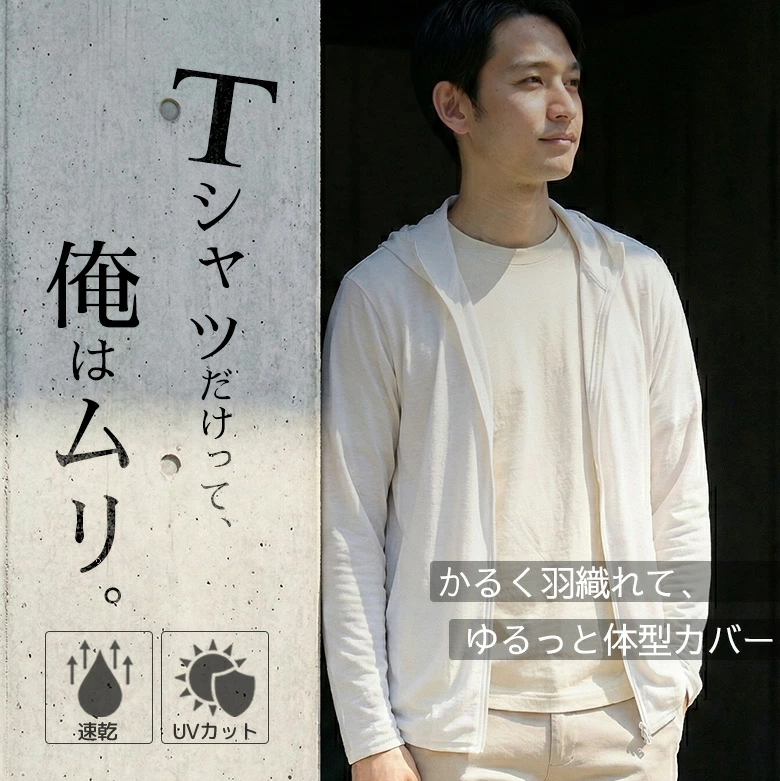 男士连帽衫，光滑网眼材质