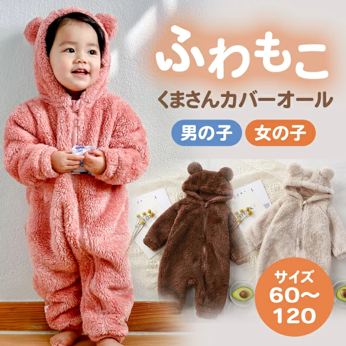 裤裙连裤等正式婴儿服装和进口婴儿服装以优惠价格出售！