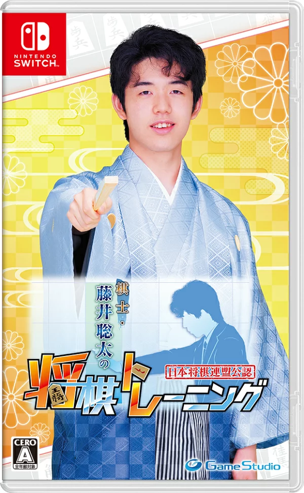 将棋选手藤井苍太的将棋训练 Nintendo Switch
