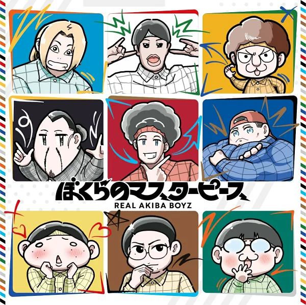 初次限定版【先到先得特典】《我的杰作》（限定版 CD + 周边商品）（原版公告海报）特典 REAL AKIBA BOYZ