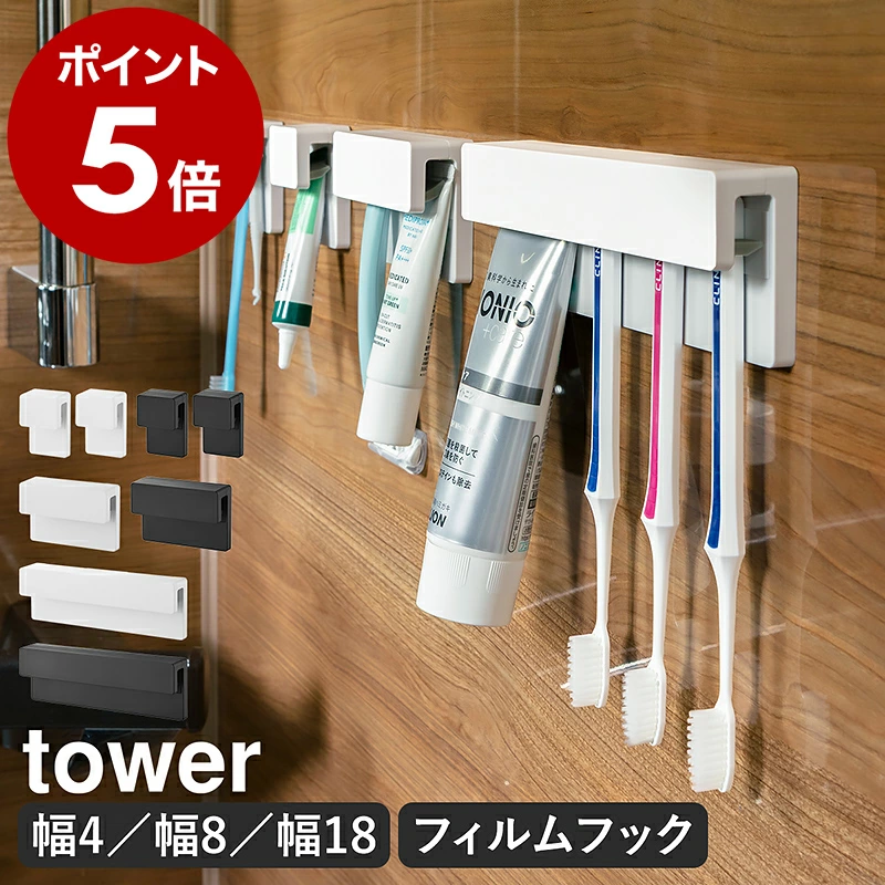 薄膜挂钩插入式牙刷和管架 W4 (2 件套) / W9 / W181493 / 1494 / 1495 / 1496 / 1497 / 1498