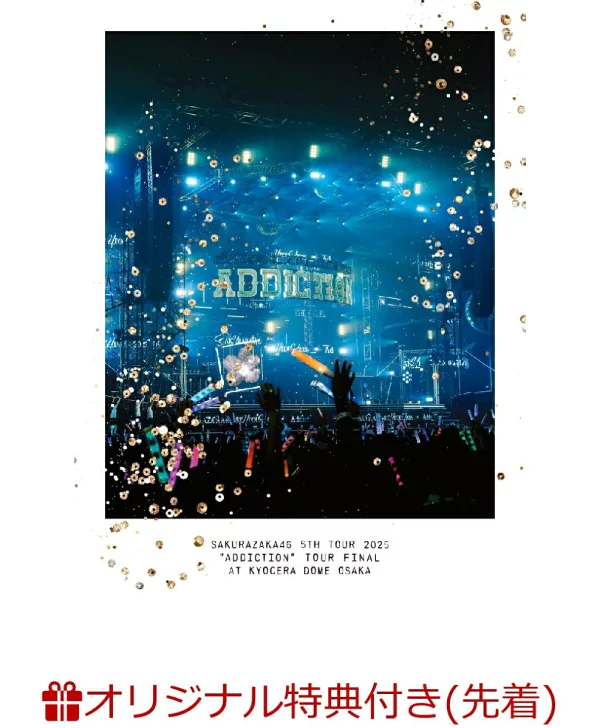 初次限定【乐天图书限定先到先得特典】第 5 届 TOUR 2025 “Addiction” TOUR FINAL at KYOCERA DOME OSAKA（生产限定版）（A5 尺寸透明文件夹（乐天图书图案））原创特典 Sakurazaka46
