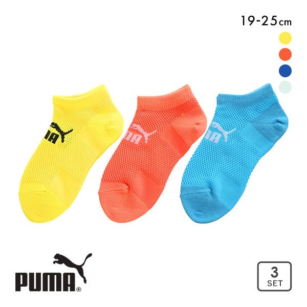 PUMA 大网布增加透气性，3 双袜子，运动鞋长度，儿童，青少年袜子，运动，除臭处理