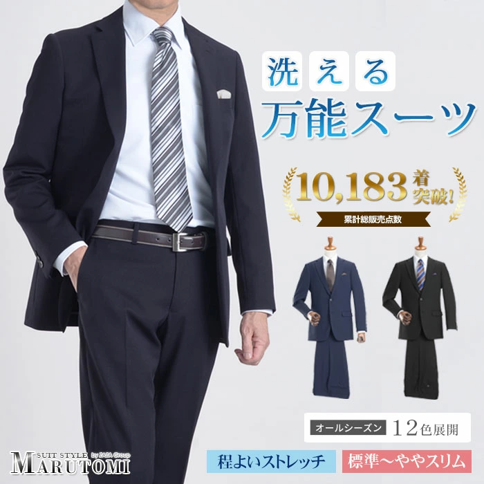 ~四季皆宜~窄翻领自然弹力2扣时尚套装(上下可水洗功能)