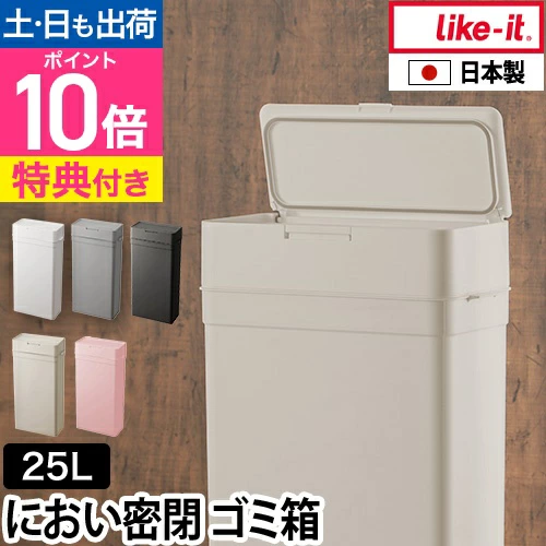 like-it(Like It) Shields 25 密封防尘盒 LBD-02