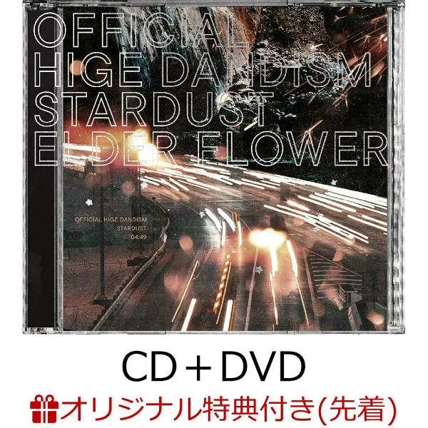 [乐天图书限定先到先得特典] Stardust/Elderflower (CD + DVD) (多盒 W70 x H115mm (展开时 175 x 193mm)) 原创特典 官方 Hige Danism